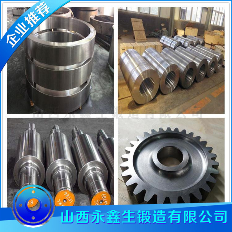 起重機車輪軸鍛件