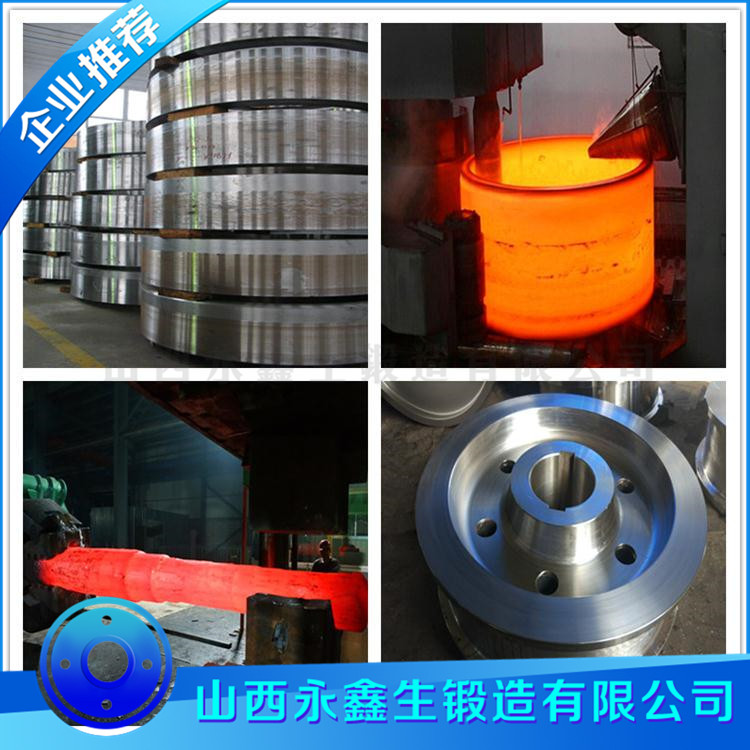 45#輪盤鍛件