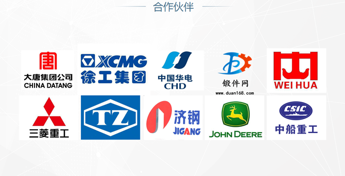 永鑫生鍛件廠合作企業(yè)