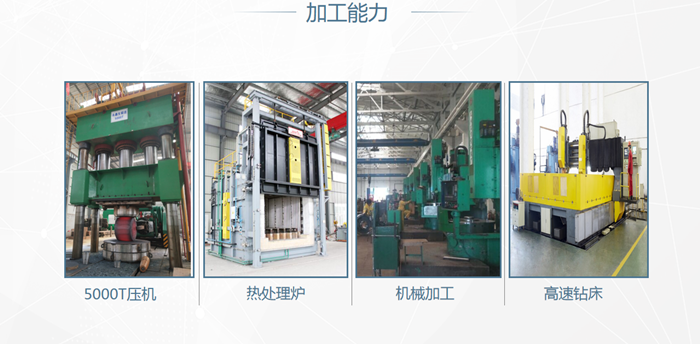 鍛件廠加工設備