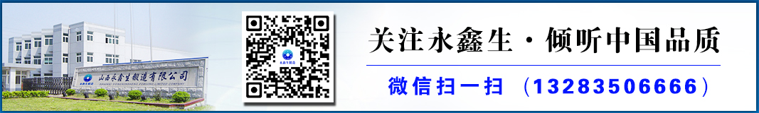山西永鑫生鍛造廠